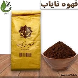 قهوه ایرانی هسته خرما 150گرمی احیای سلامت روازاده — تصویر ۲