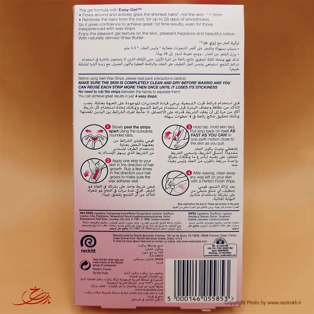 نوار موبر ویت veet مخصوص پوست نرمال 10 عددی — تصویر ۳