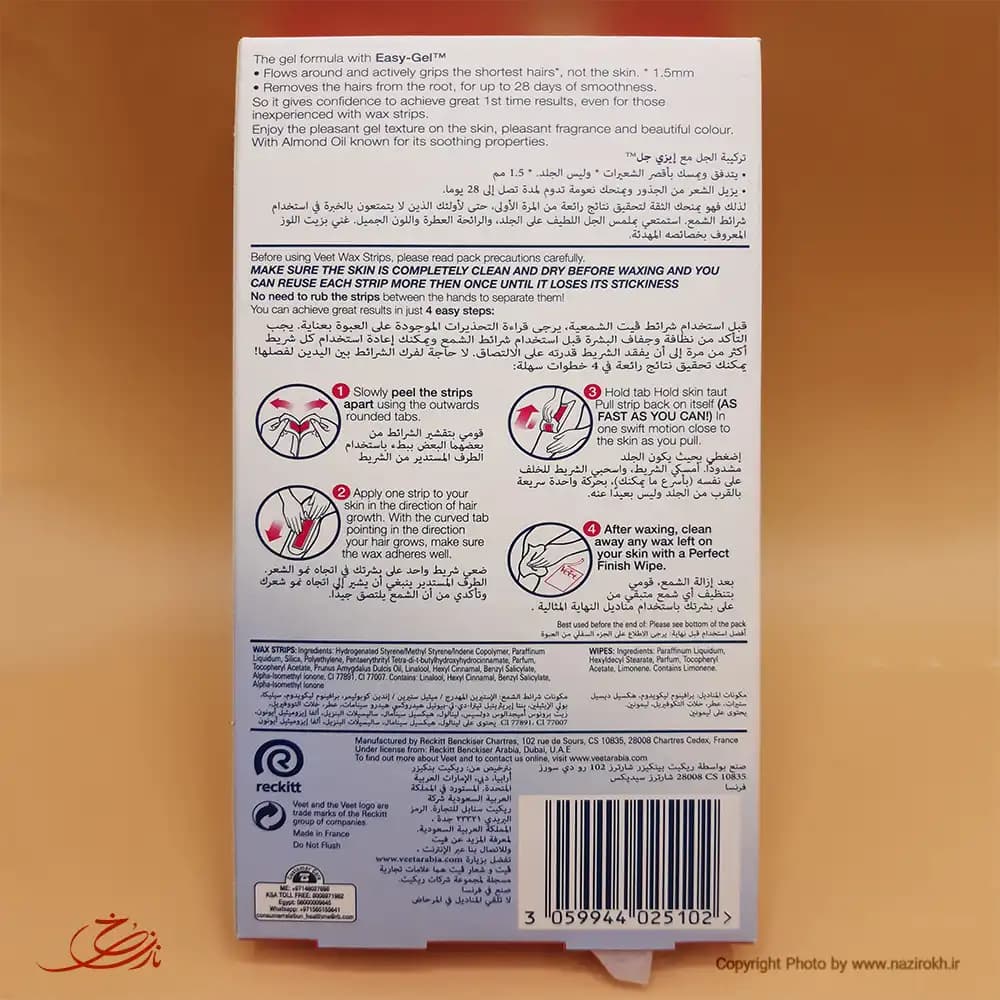 نوار موبر ویت veet مخصوص پوست حساس 10 عددی — تصویر ۳