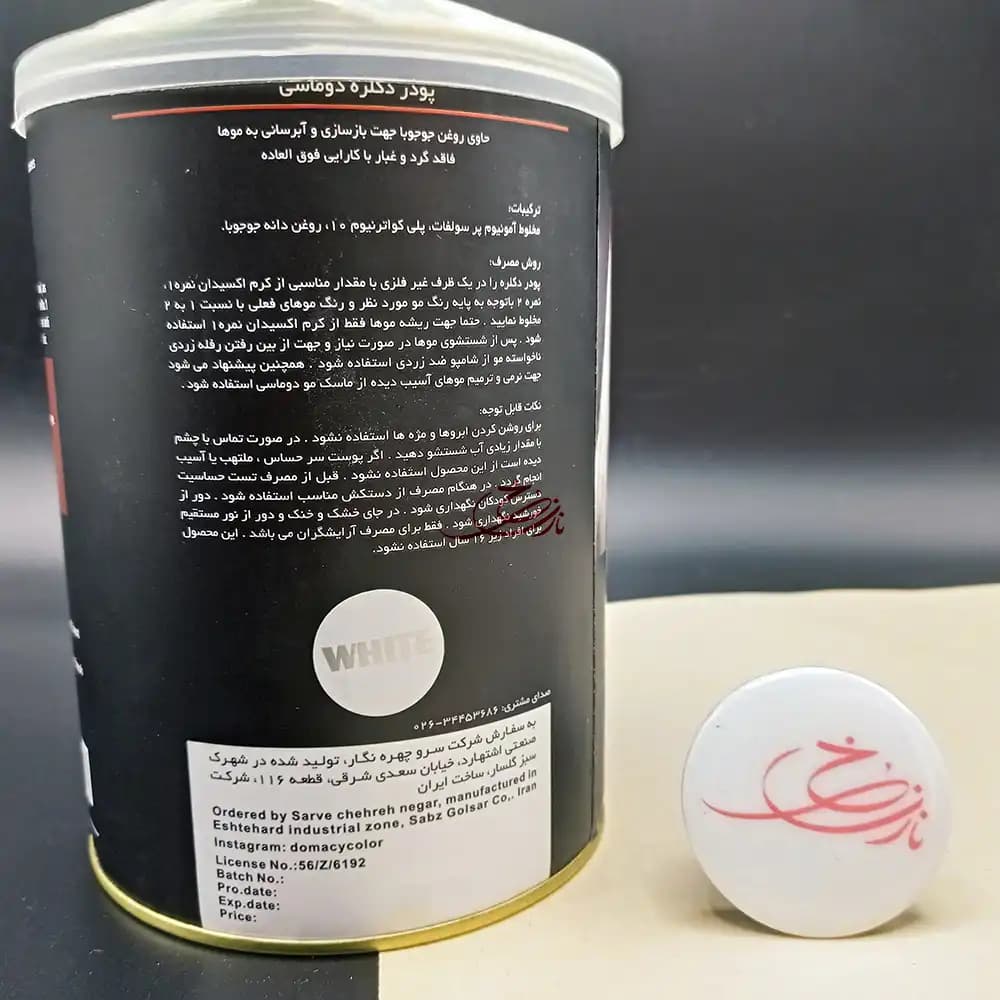 پودر دکلره دوماسی رنگ سفید مدل dust free وزن 400 گرم — تصویر ۳