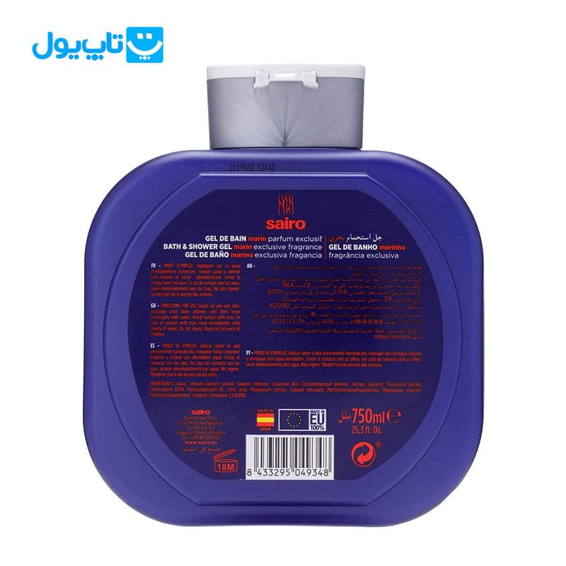 شامپو بدن سایرو Sairo مدل Marine دریایی حجم 750 میلیلیتر — تصویر ۷