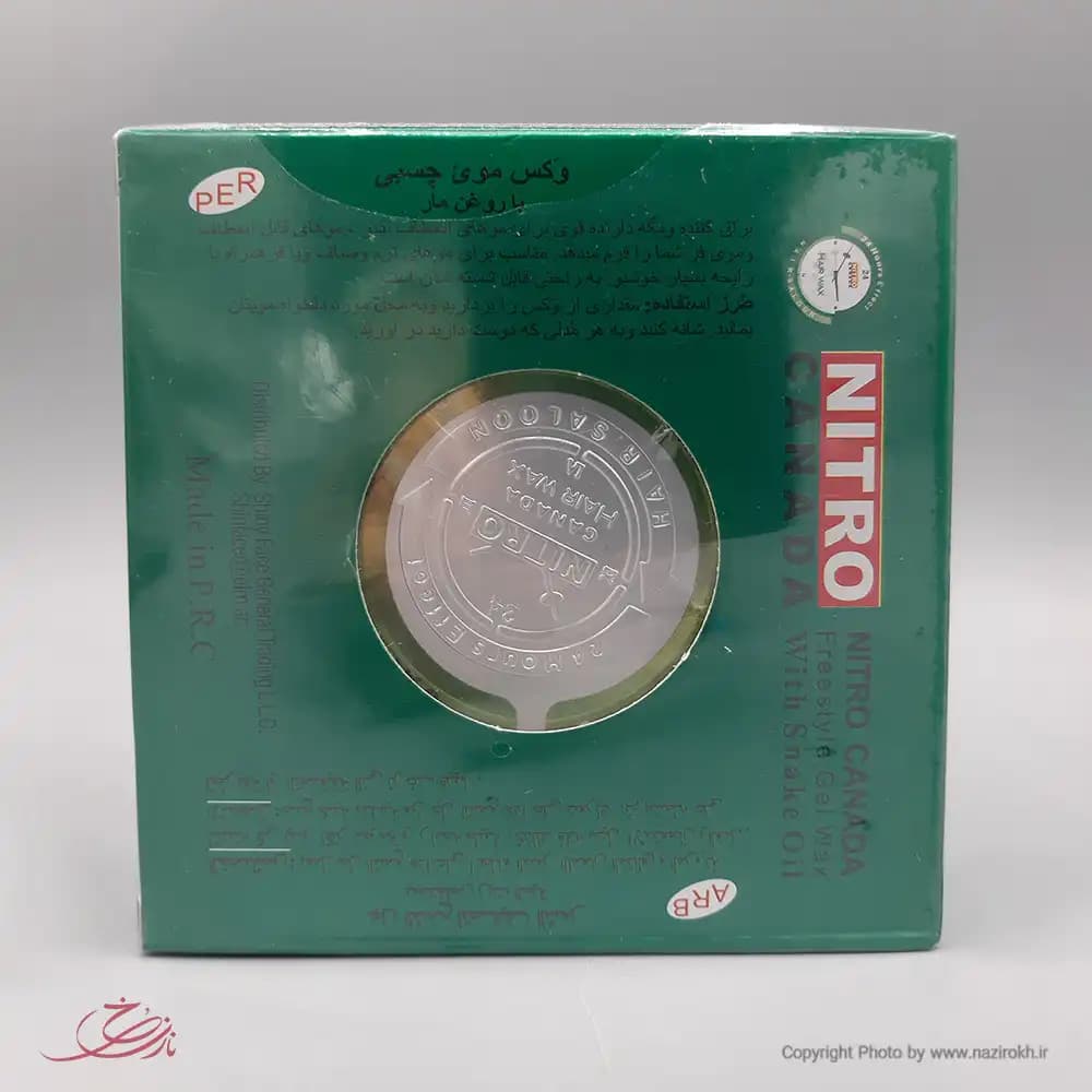 چسب مو نیترو مدل روغن مار حجم 150 میلی لیتر — تصویر ۳