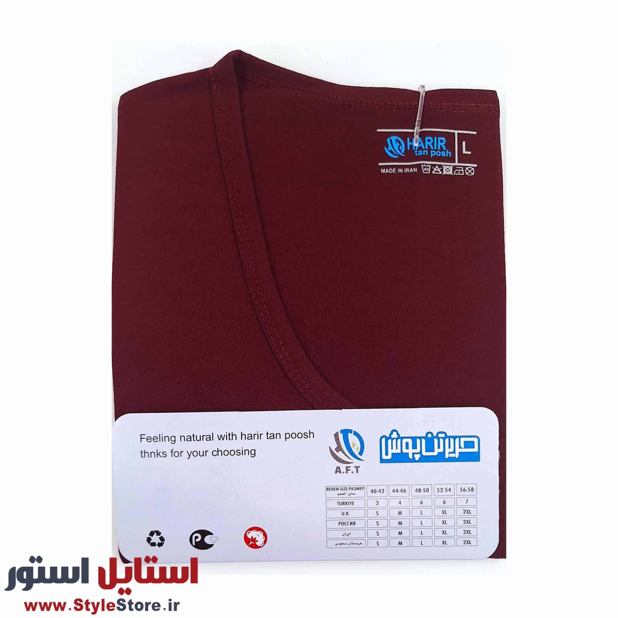 زیرپوش آستین دار مردانه حریر تن پوش مدل سوپر پنبه رنگ زرشکی — تصویر ۸