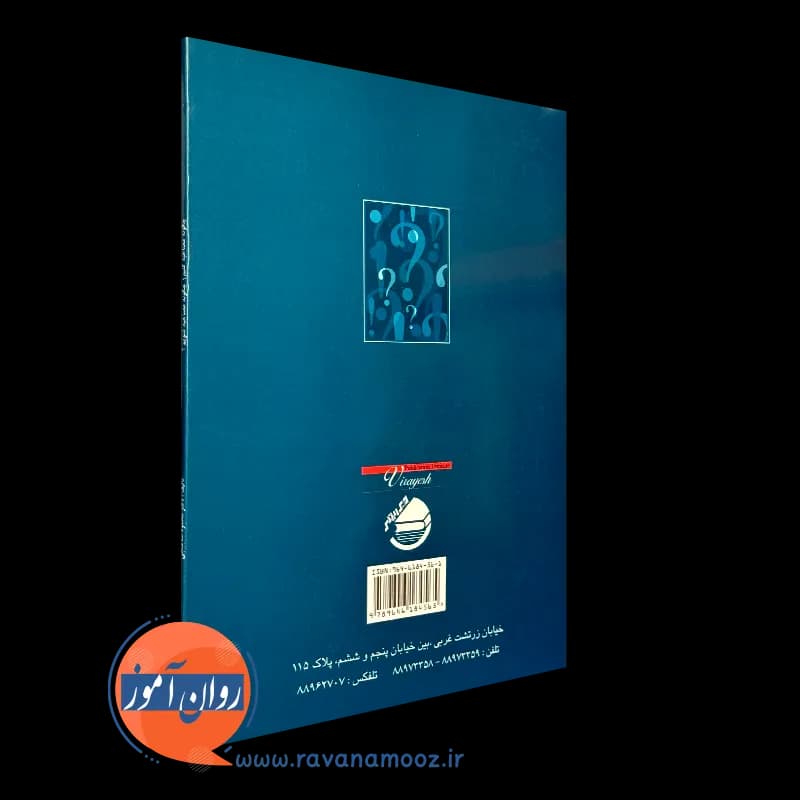 چگونه مصاحبه کنیم؟ چگونه مصاحبه شویم؟ — تصویر ۷