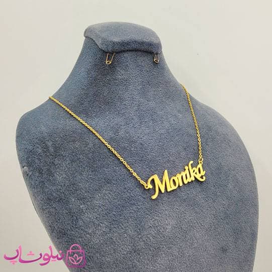 گردنبند اسم مونیکا Monika انگلیسی — تصویر ۲