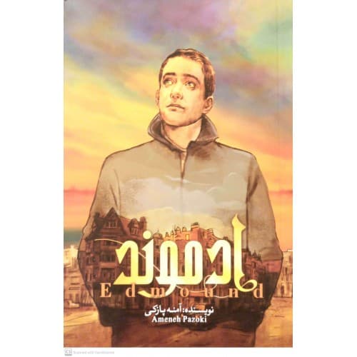 کتاب ادموند جلد 1 — تصویر ۴