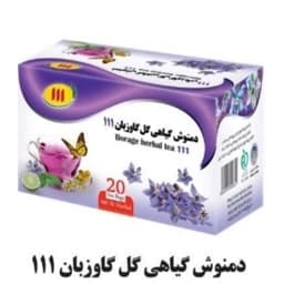 دمنوش گل گاوزبان 111، تقویت اعصاب، مفید برای سرما خوردگی — تصویر ۲