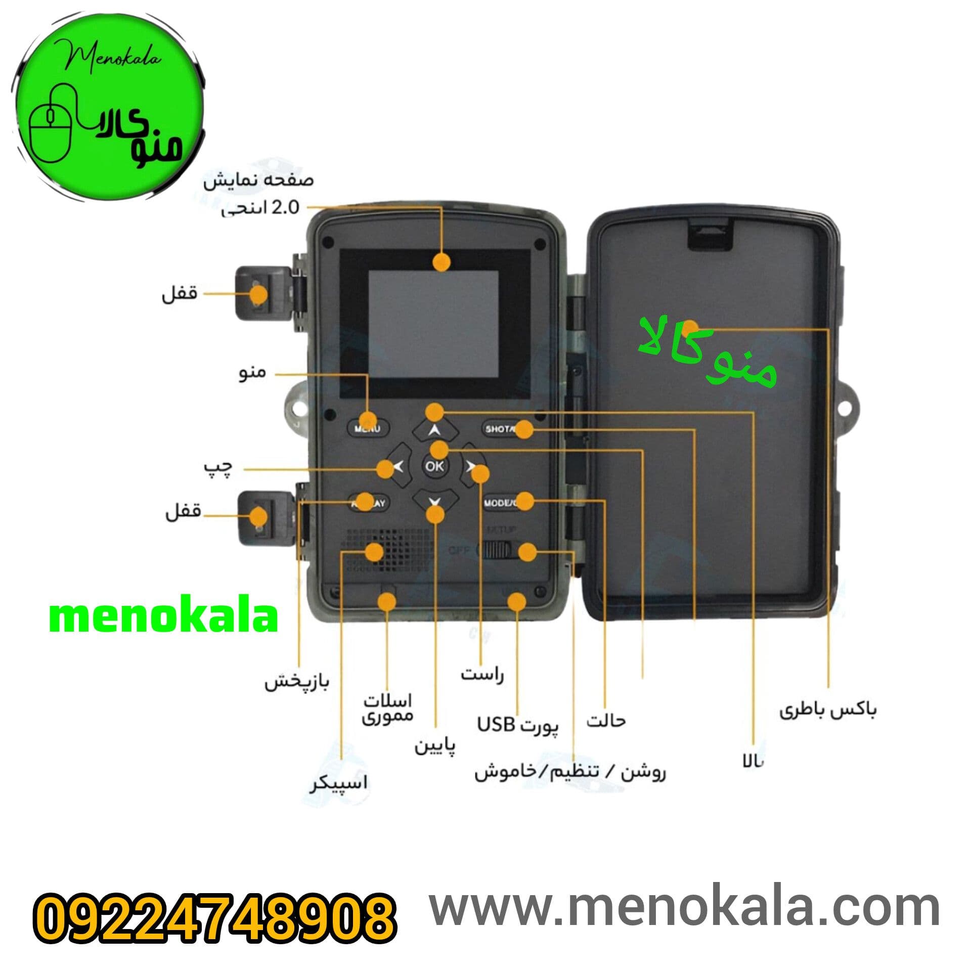 دوربین تلهای مخصوص باغ، ویلا و حیات وحش اصل مدلD PR3000 | 42MP — تصویر ۸
