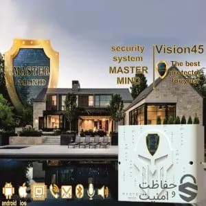 دزدگیر اماکن Master Mind مدل Vision 45 — تصویر ۳