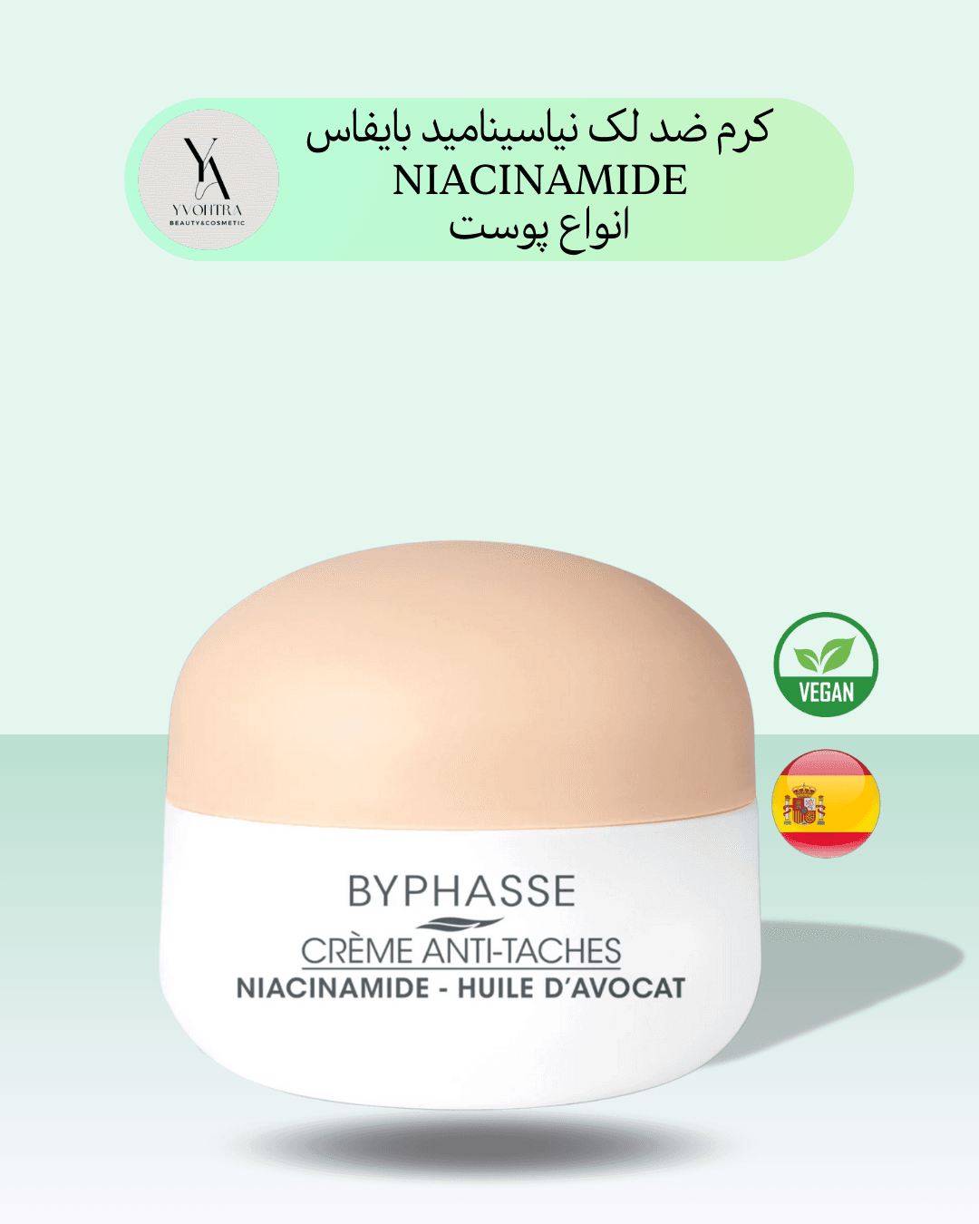 کرم ضد لک نیاسینامید بایفاس انواع پوست حجم 50 میل SKIN BOOSTER NIACINAMIDE ANTI-DARK SPOT CREAM