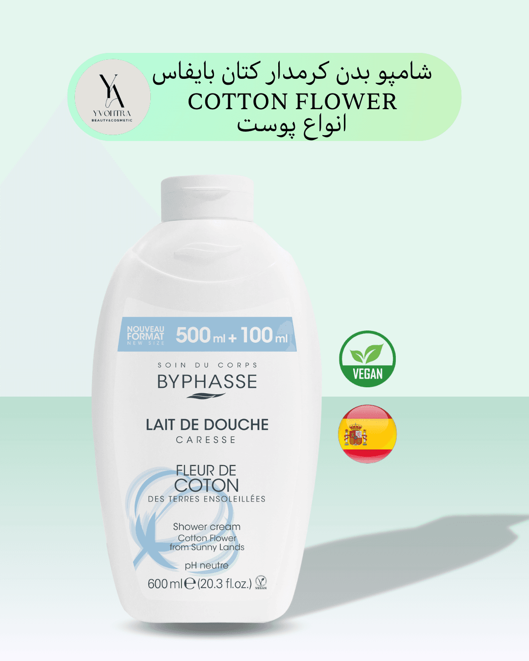 شاور ژل گل پنبه بایفاس انواع پوست حجم 600 میل CARESSE COTTON FLOWER