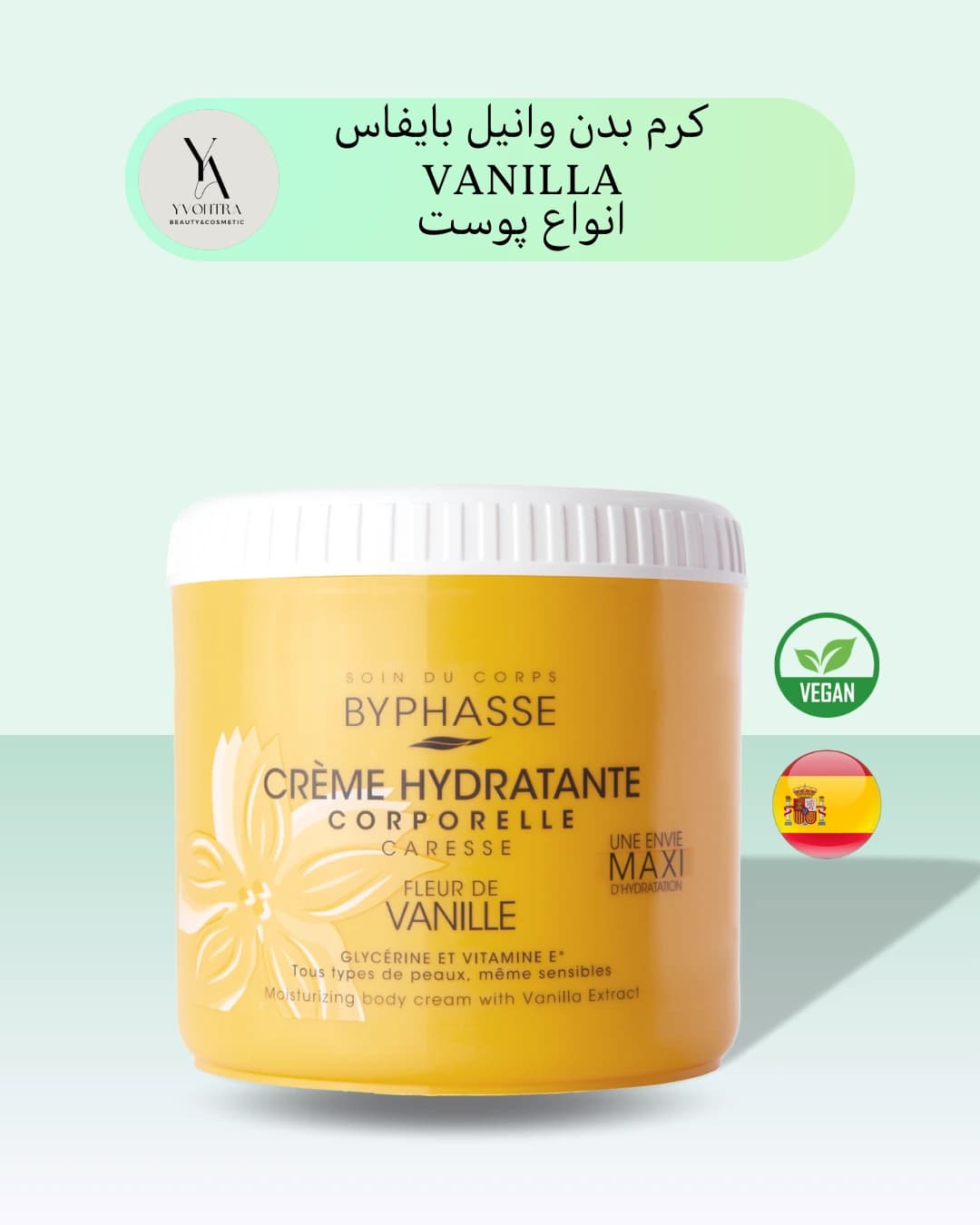 کرم بدن وانیل بایفاس حجم 500 میل CARESSE MOISTURIZING BODY CREAM VANILLA EXTRACT — تصویر ۲