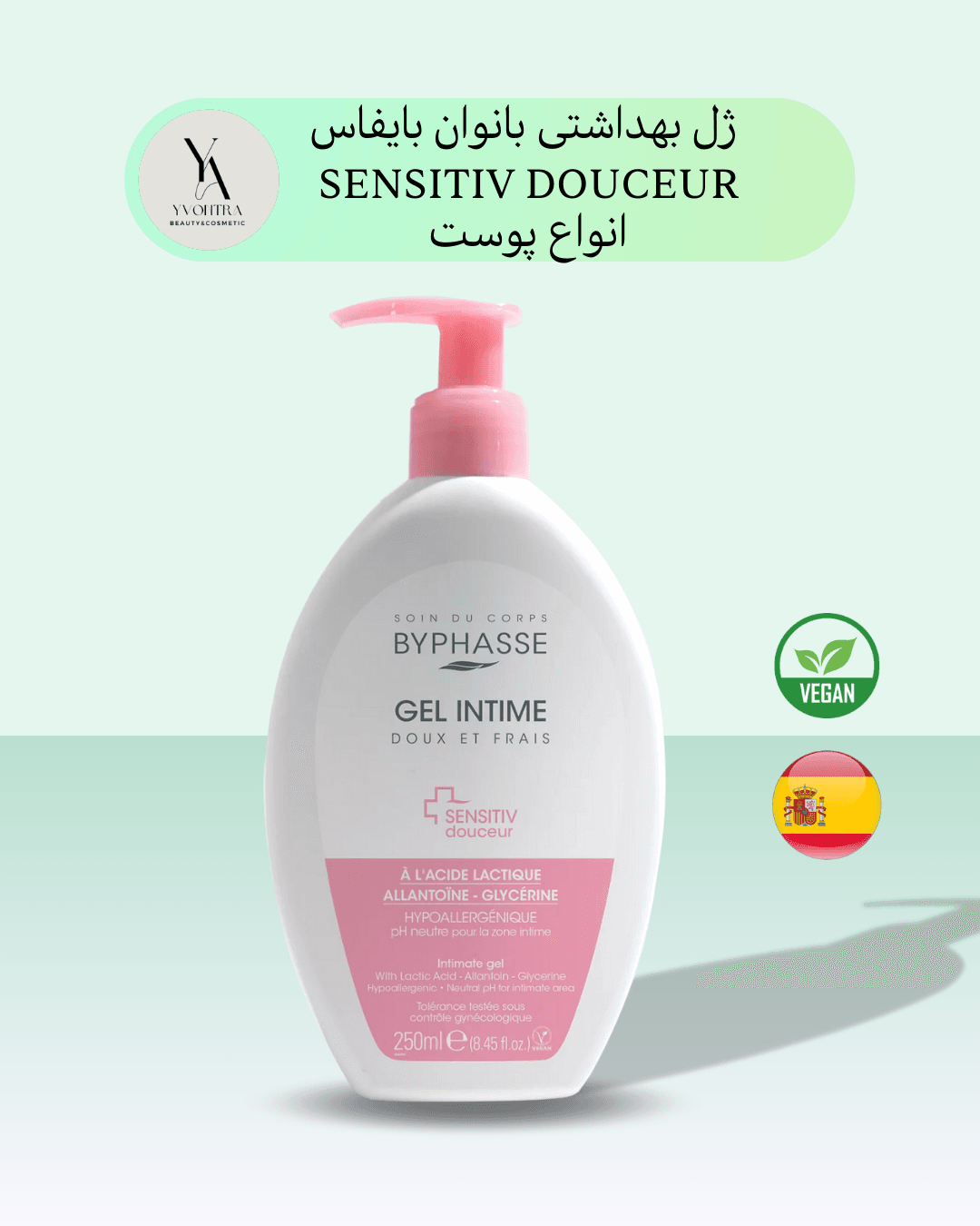 ژل بهداشتی بانوان بایفاس حجم 250 میل INTIMATE GEL SENSITIVE SOFTENER