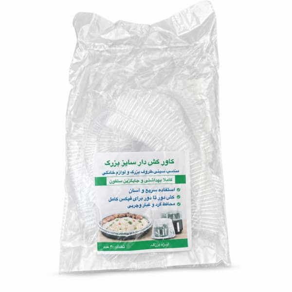 درپوش یکبار مصرف لوازم برقی — تصویر ۲