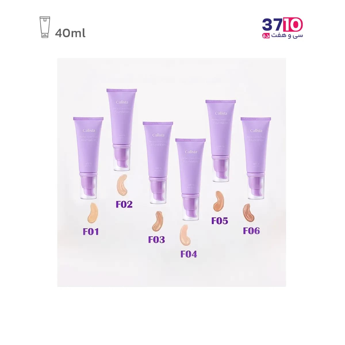 کرم پودر فلوئیدی پرفکت کاور SPF15 کالیستا شماره F02 حجم 40 میلی لیتر — تصویر ۶