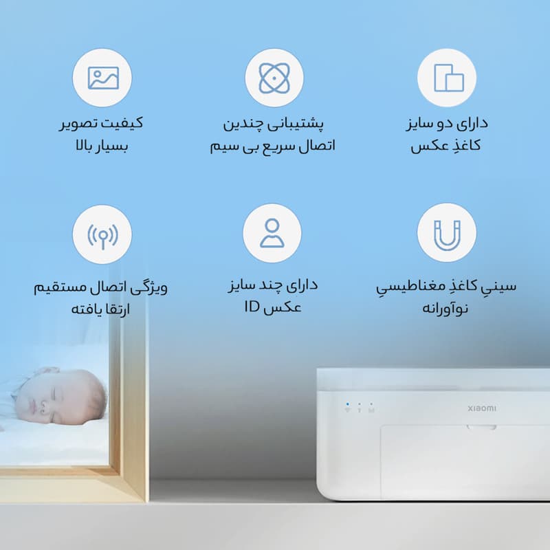 پرینتر عکس حرارتی رنگی قابل حمل شیائومی مدل 1S Set ZPDYJ03HT با اتصال بلوتوث، وایفای و USB، سازگار با اندروید، iOS و ویندوز — تصویر ۱۲