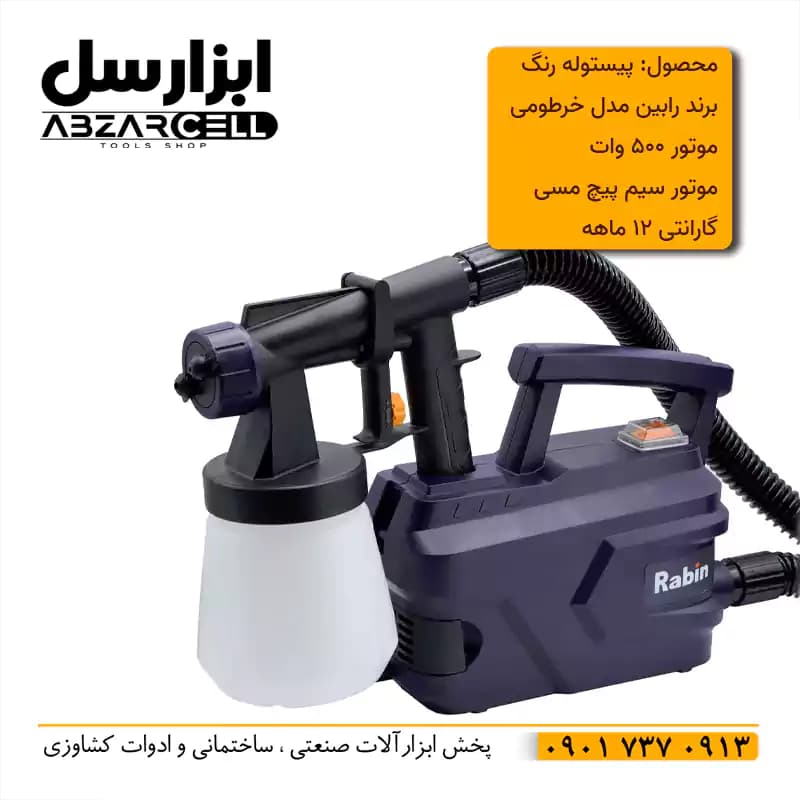 پیستوله برقی خرطومی 500 وات رابین مدل 020 | طرح ronix — تصویر ۴