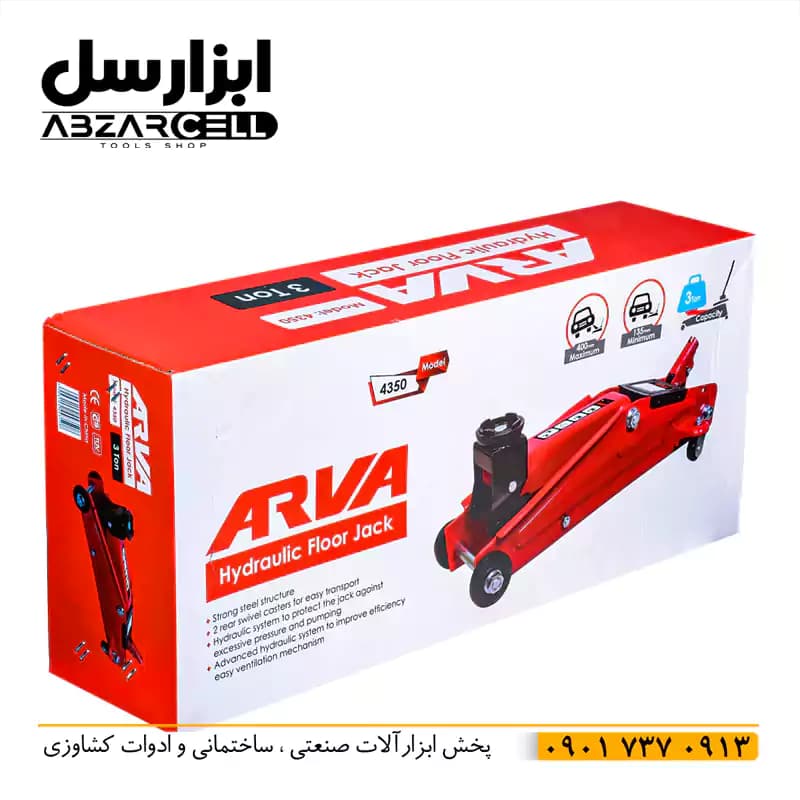 جک سوسماری 3 تن آروا مدل 4350| اصل| حداقل ارتفاع 135 میل حداکثر ارتفاع 400 میل — تصویر ۷