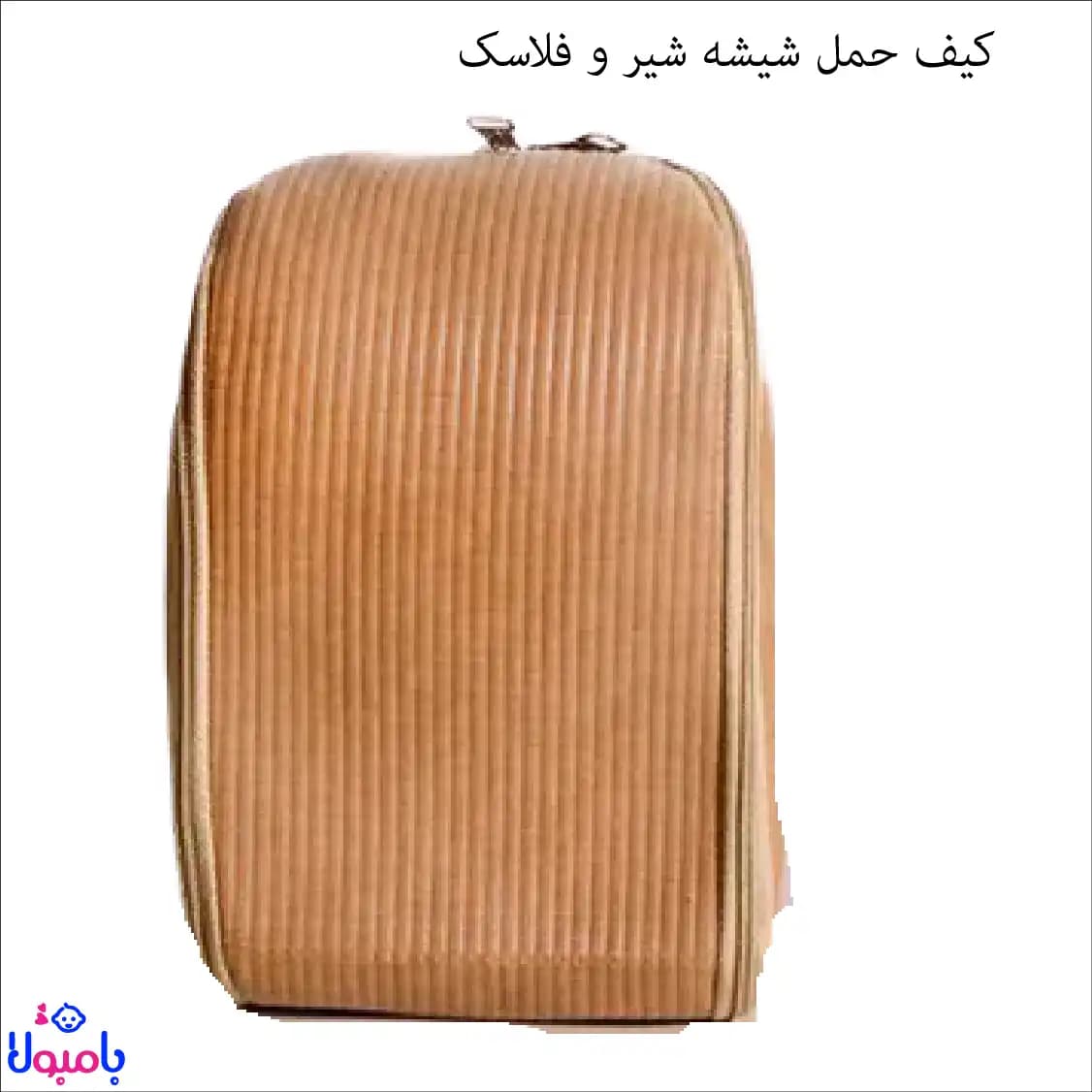 کوله پشتی لوازم مادر و کودک Bebetto مدل لوکاس نسکافه ای — تصویر ۷