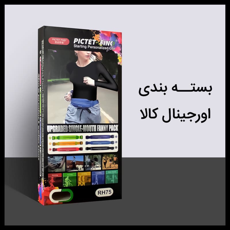 کیف کمری پیکتت.فاینو مدل RH75 — تصویر ۷