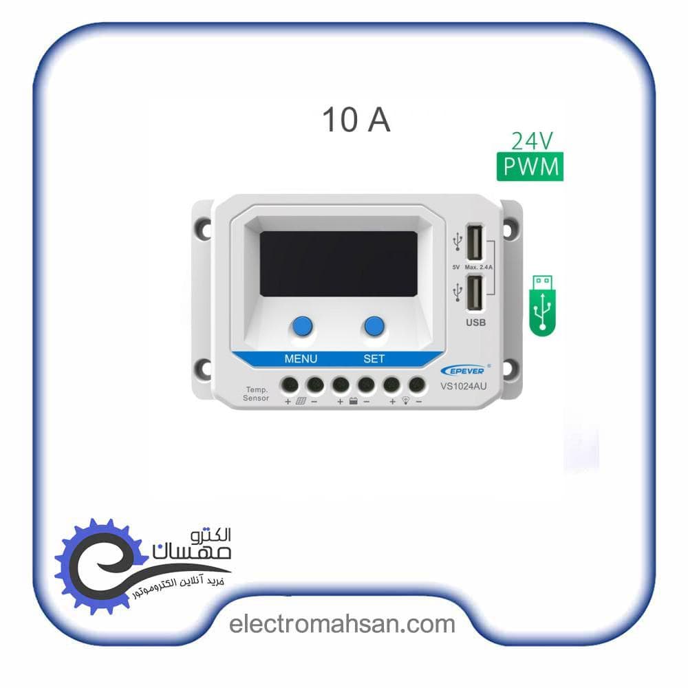 شارژ کنترلر خورشیدی ای پی اور 10آمپر 24 ولت مدل VS1024A/AU سری PWM — تصویر ۳