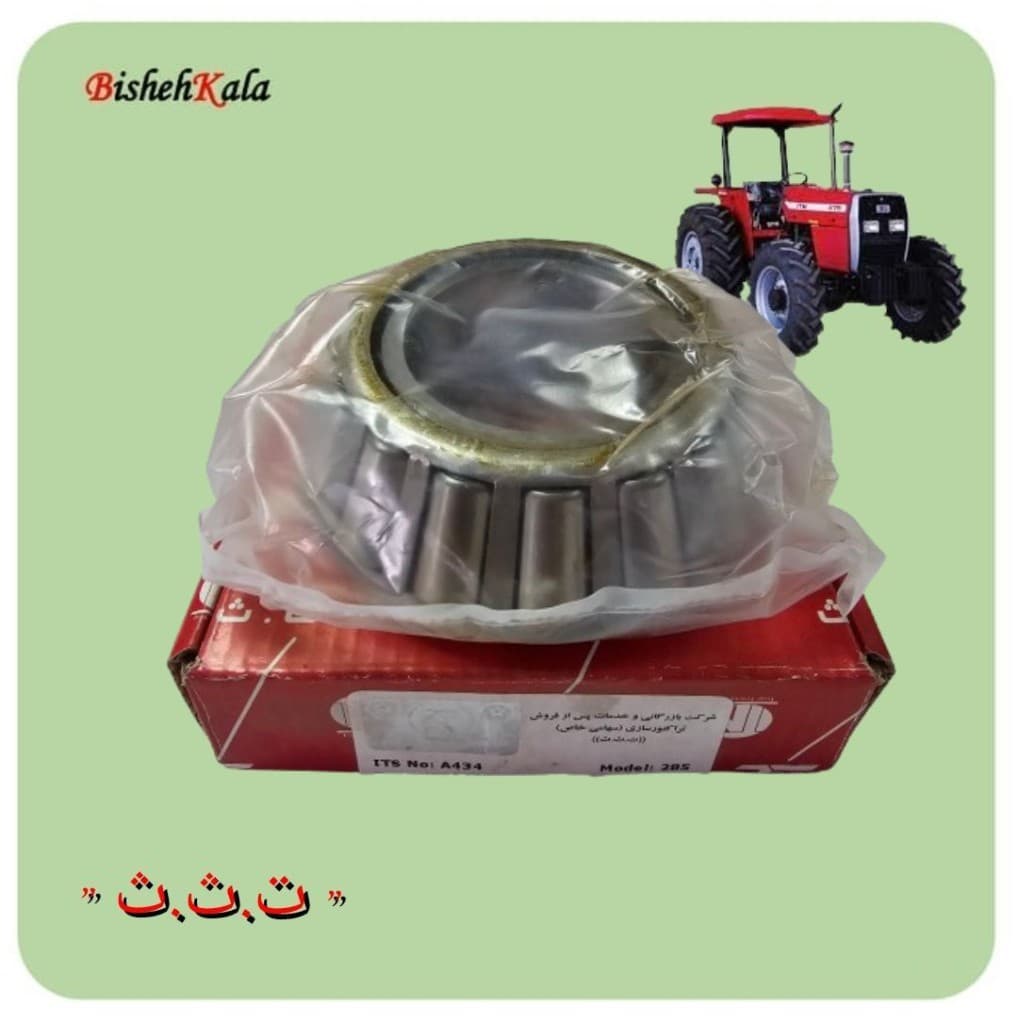بلبرینگ بزرگ بدون کنس تراکتور ITM کد A434 کد(74)