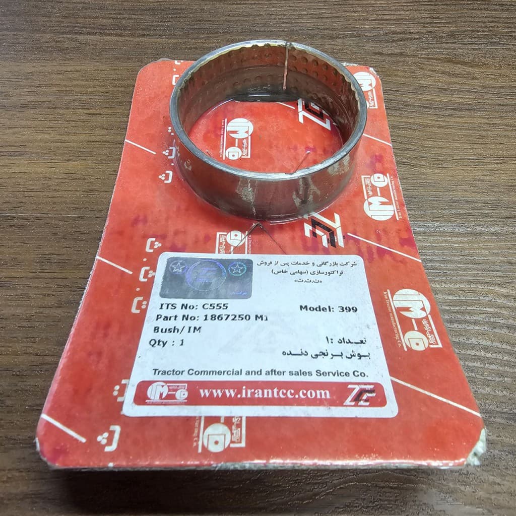 بوش برنجی دنده تراکتور ITM مدل 399 کد C555 کد(74) — تصویر ۶