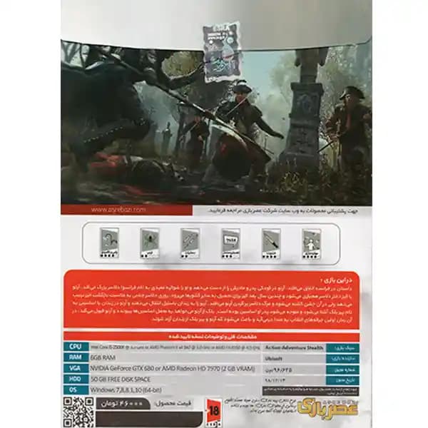 Assassins Creed Unity Parnian — تصویر ۷
