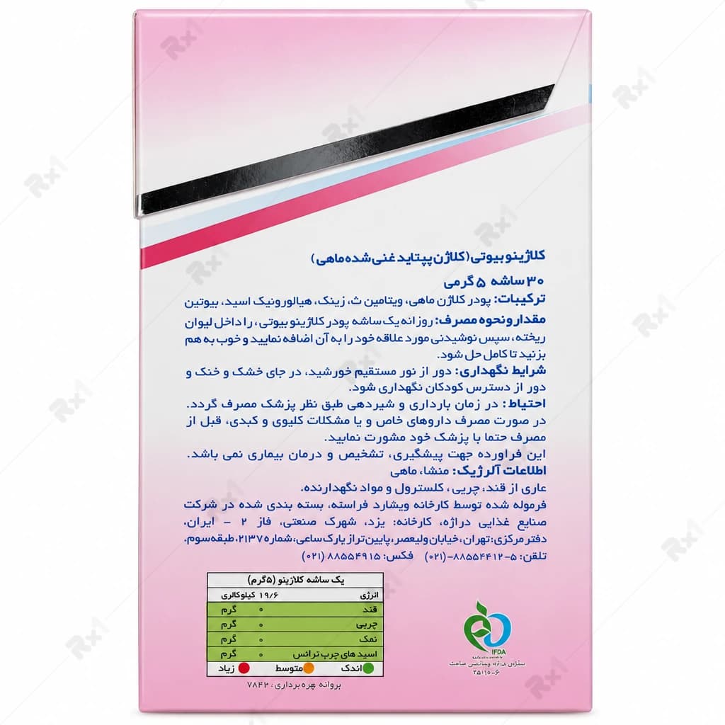 پودر کلاژن بیوتی کلاژینو 30 ساشه 5 گرمی — تصویر ۵