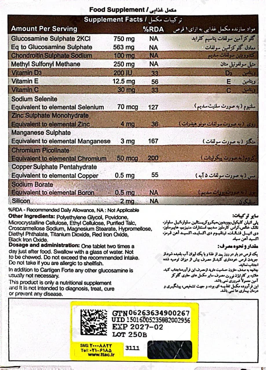 قرص کارتیژن فورت نیچرز اونلی بسته ۳۰ عددی — تصویر ۳