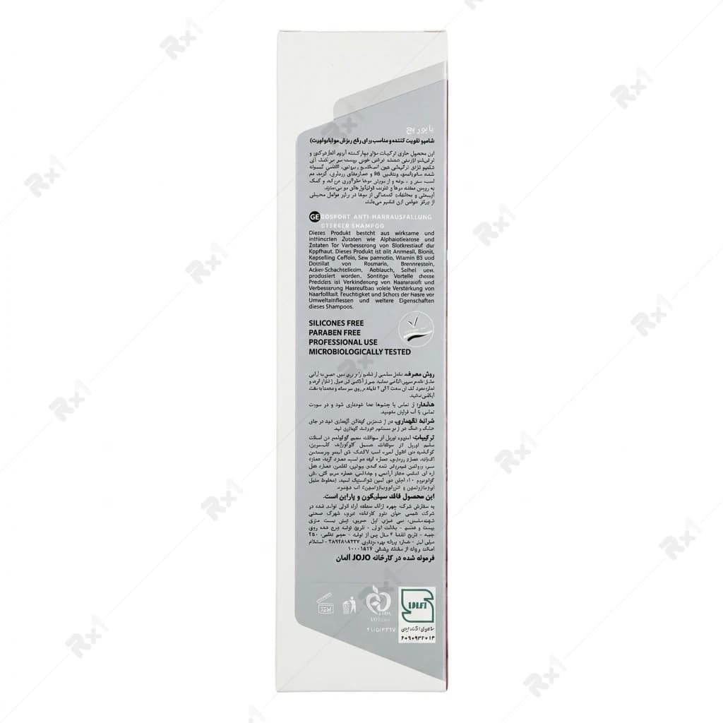 شامپو ضدریزش و تقویت کننده مو بایوریچ مدل بایوفورت حجم 250 میلی لیتر — تصویر ۹