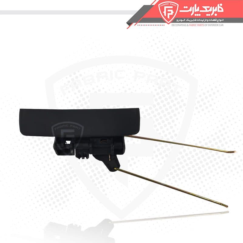 دستگیره درب باز کن اتاق بار وانت آریسان