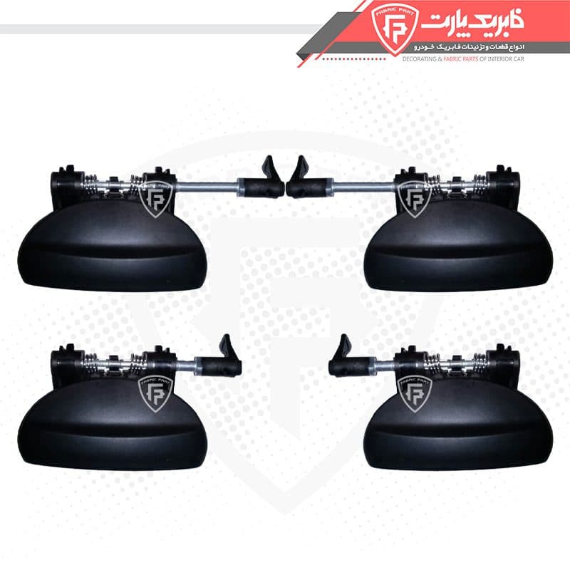 مجموعه دستگیره درب بازکن بیرونی رانا – دست کامل