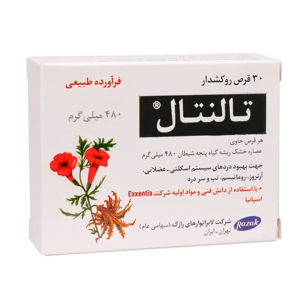 قرص روکشدار تالنتال 480 میلی گرم رازک(30 عدد) — تصویر ۲