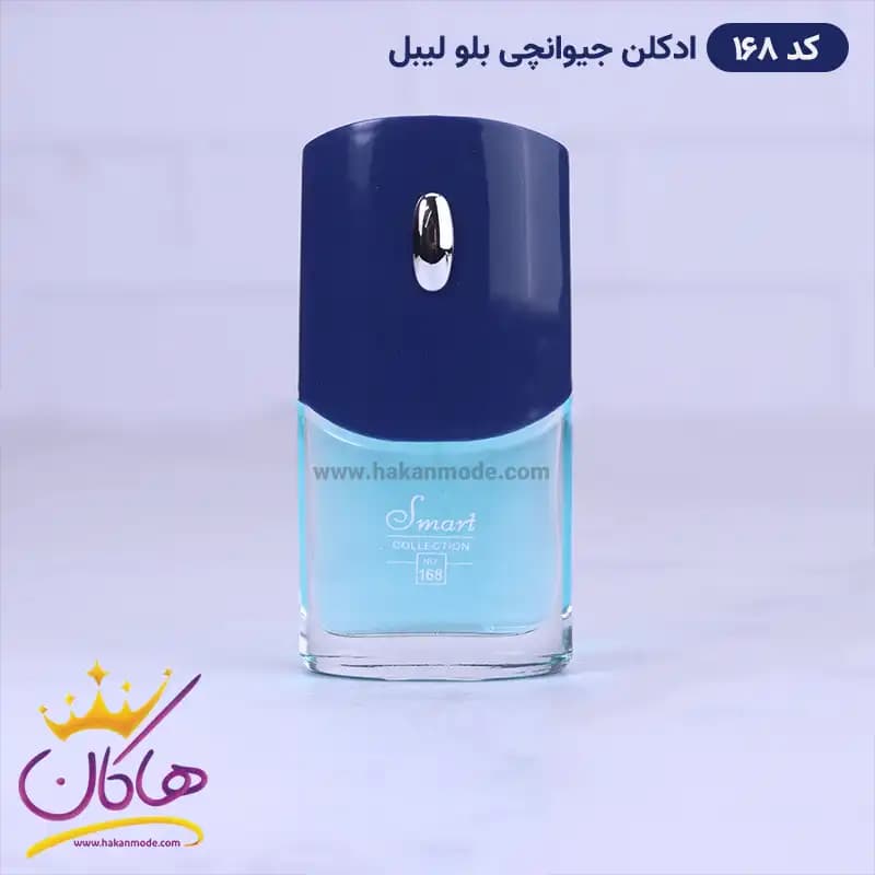 ادکلن اسمارت مردانه 168 جیونچی بلو لیبل 25 میل — تصویر ۳
