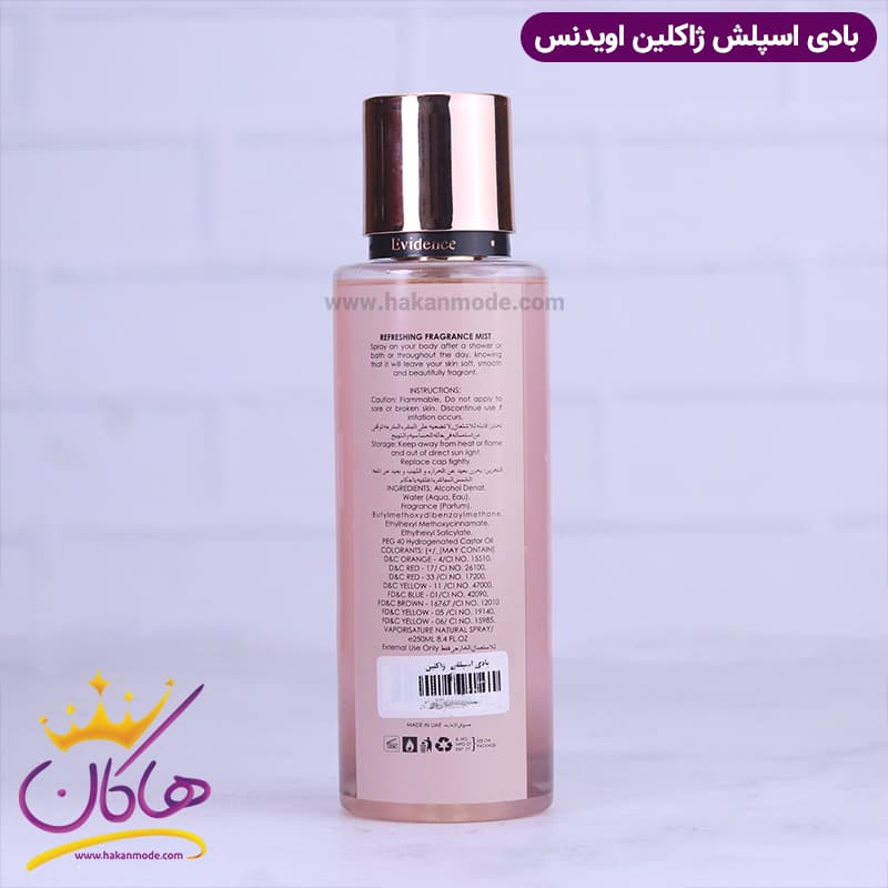 بادی اسپلش ژاکلین زنانه اویدنس 250 میل — تصویر ۳