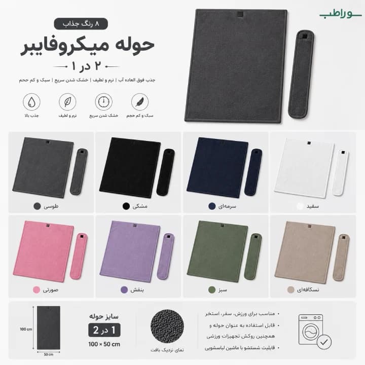 ست حوله و هدبند مخصوص فیشیال، اسپا و سالن زیبایی — تصویر ۳