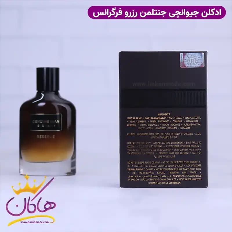 ادکلن فراگرنس جنیون من جیوانی رزرو مردانه جیونچی جنتلمن ریزرو 100 میل — تصویر ۴