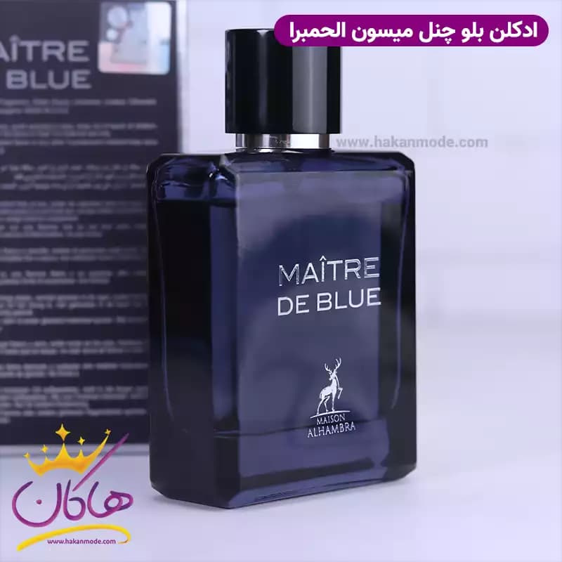 ادکلن میسون الحمبرا میتر د بلو مردانه بلو شنل 100 میل — تصویر ۷