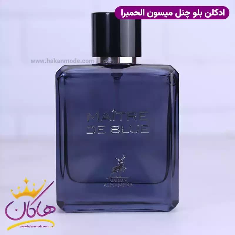 ادکلن میسون الحمبرا میتر د بلو مردانه بلو شنل 100 میل — تصویر ۶