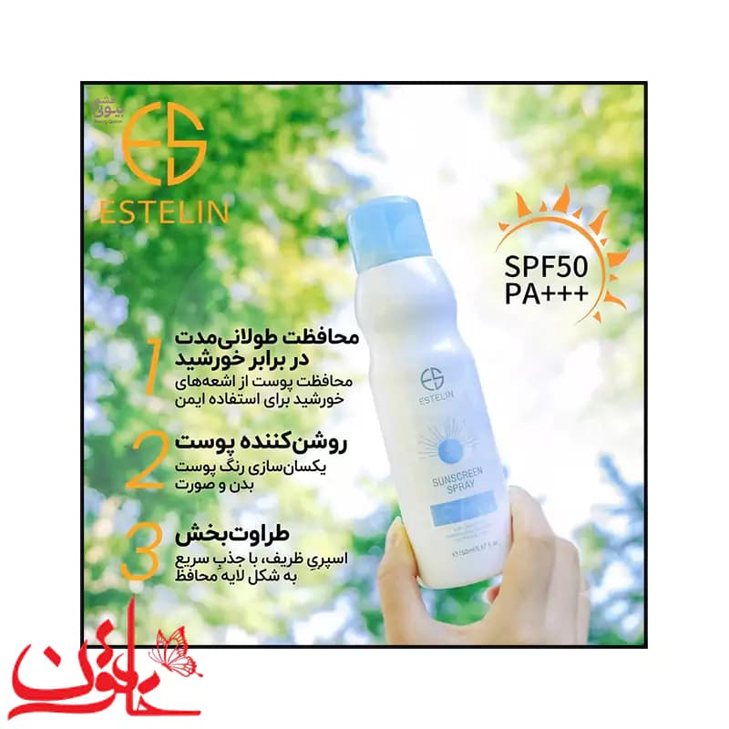 اسپری ضدآفتاب استلین SPF50 مدل ULTRA مناسب برای انواع پوست حجم 180 میلیلیتر — تصویر ۹