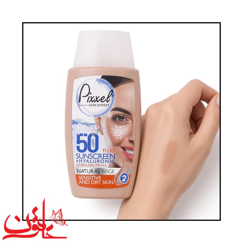 ضدآفتاب رنگی پیکسل بژ طبیعی SPF50 پوست خشک و حساس حجم 50 میلی لیتر — تصویر ۷