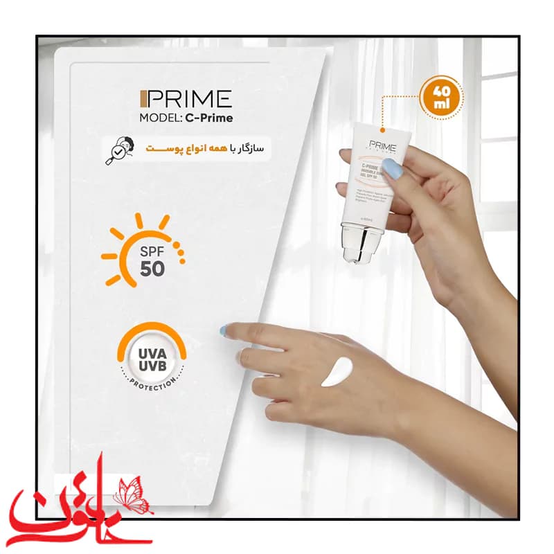 ژل ضدآفتاب بیرنگ پرایم SPF50 مدل C-Prime حجم 40 میلیلیتر — تصویر ۸