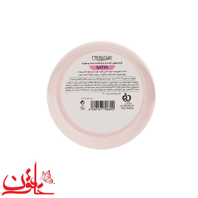 کرم مرطوب کننده هیدرودرم مدل Satin برای پوست خشک حجم ۷۵ میلیلیتر — تصویر ۸