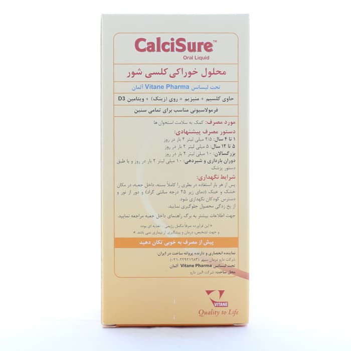 شربت کلسی شور — تصویر ۹