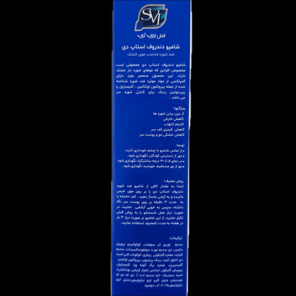 شامپو ضد شوره مناسب موی خشک SVI — تصویر ۷