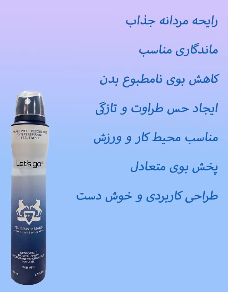 اسپری ضد تعریق مارلی لتس گو | مردانه | 200 میل — تصویر ۳