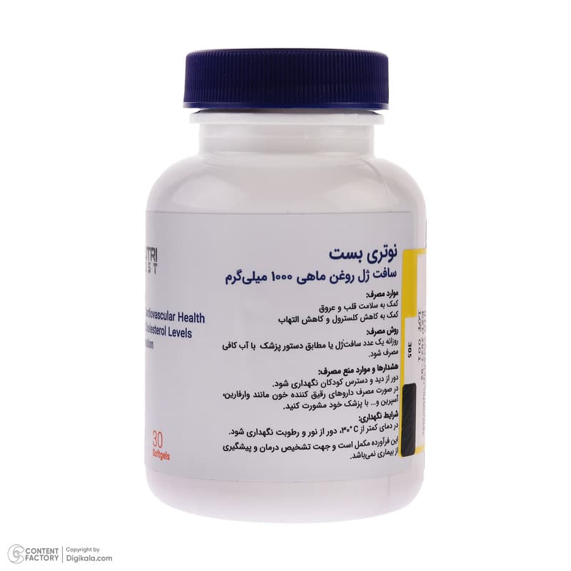 سافت ژل روغن ماهی 1000 میلی گرم نوتری بست بسته 30 عددی — تصویر ۵