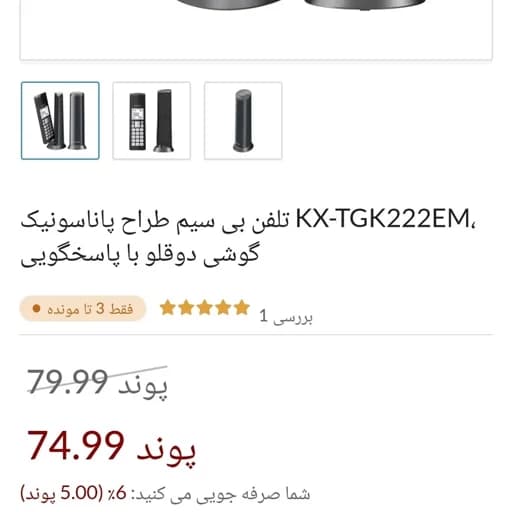 تلفن بیسیم پاناسونیک/منشی دار زمان ضبط صدا 30دقیقه — تصویر ۸