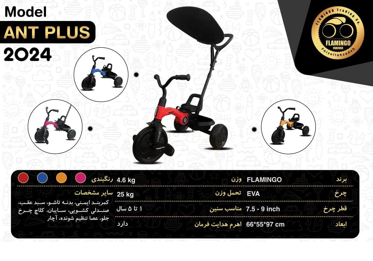 سه چرخه کیو پلی Q PLAY مدل ANT PLUS — تصویر ۷